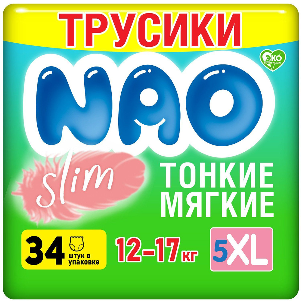 Подгузники-трусики премиум NAO Slim 5 размер XL 12-17 кг 34 шт, 2 упаковки  #1