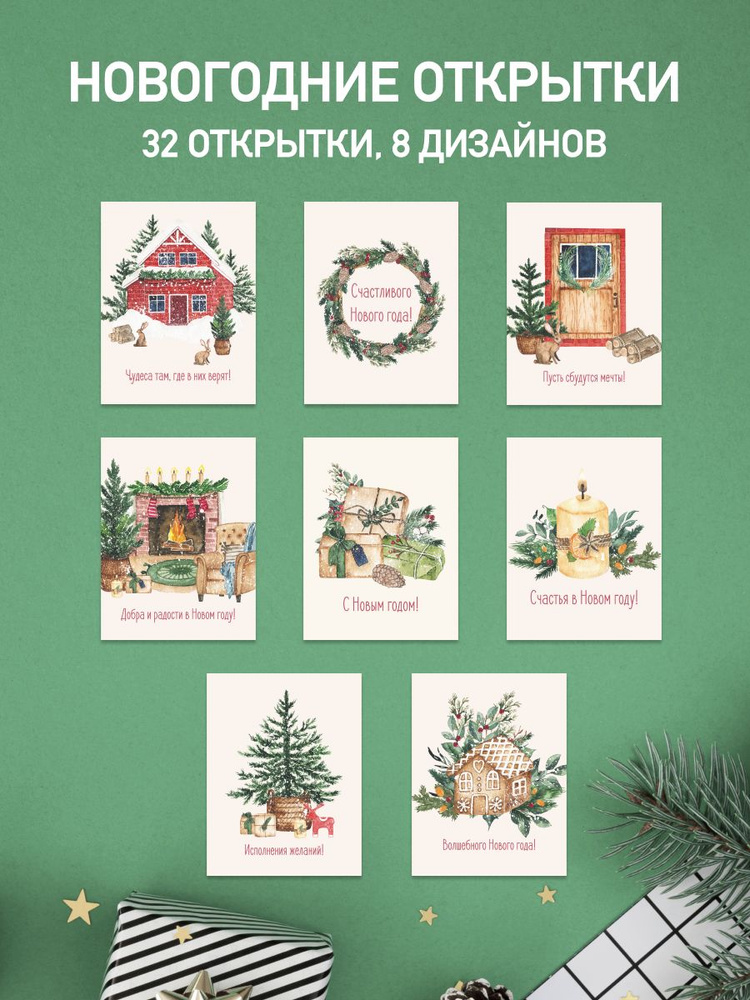 Набор открыток/Бирки для подарков на Новый год и Рождество  #1