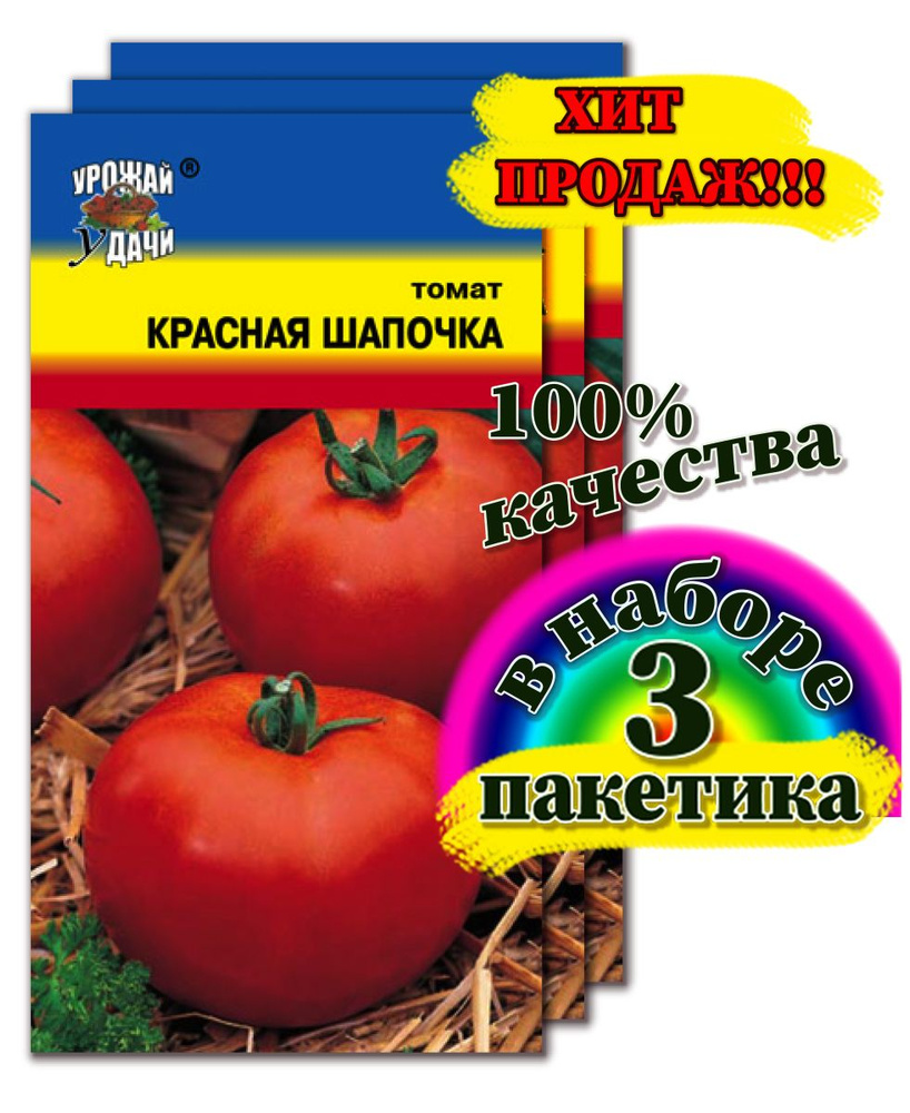 Томаты Урожай удачи Цветы1 - купить по выгодным ценам в интернет-магазине  OZON (700874758)