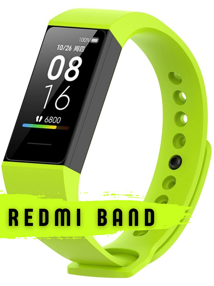 Ремешок для часов Bingo фитнес браслет силиконовый на руку, аксессуары на часы Redmi Band Лимонный  #1