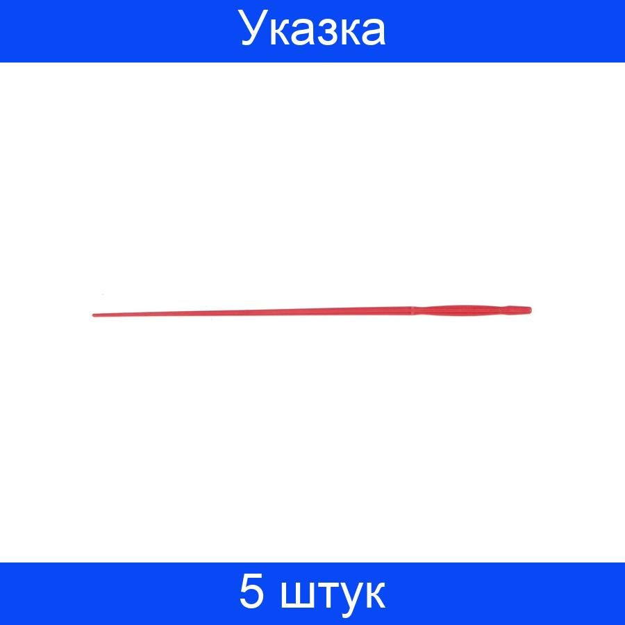 Указка UNI Белоруссия 5 штук #1