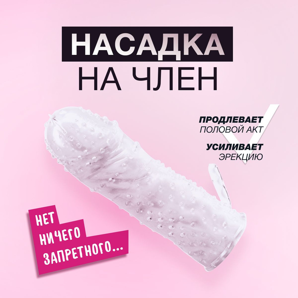 Насадка на член WishBerry, силиконовая насадка на член, для пениса, ребристая, универсальный размер, #1