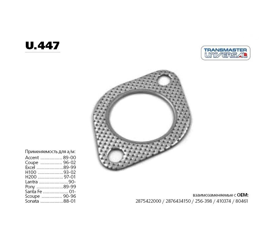 Прокладка глушителя многослойная металл паранит. 70503, TRANSMASTER UNIVERSAL, u447  #1