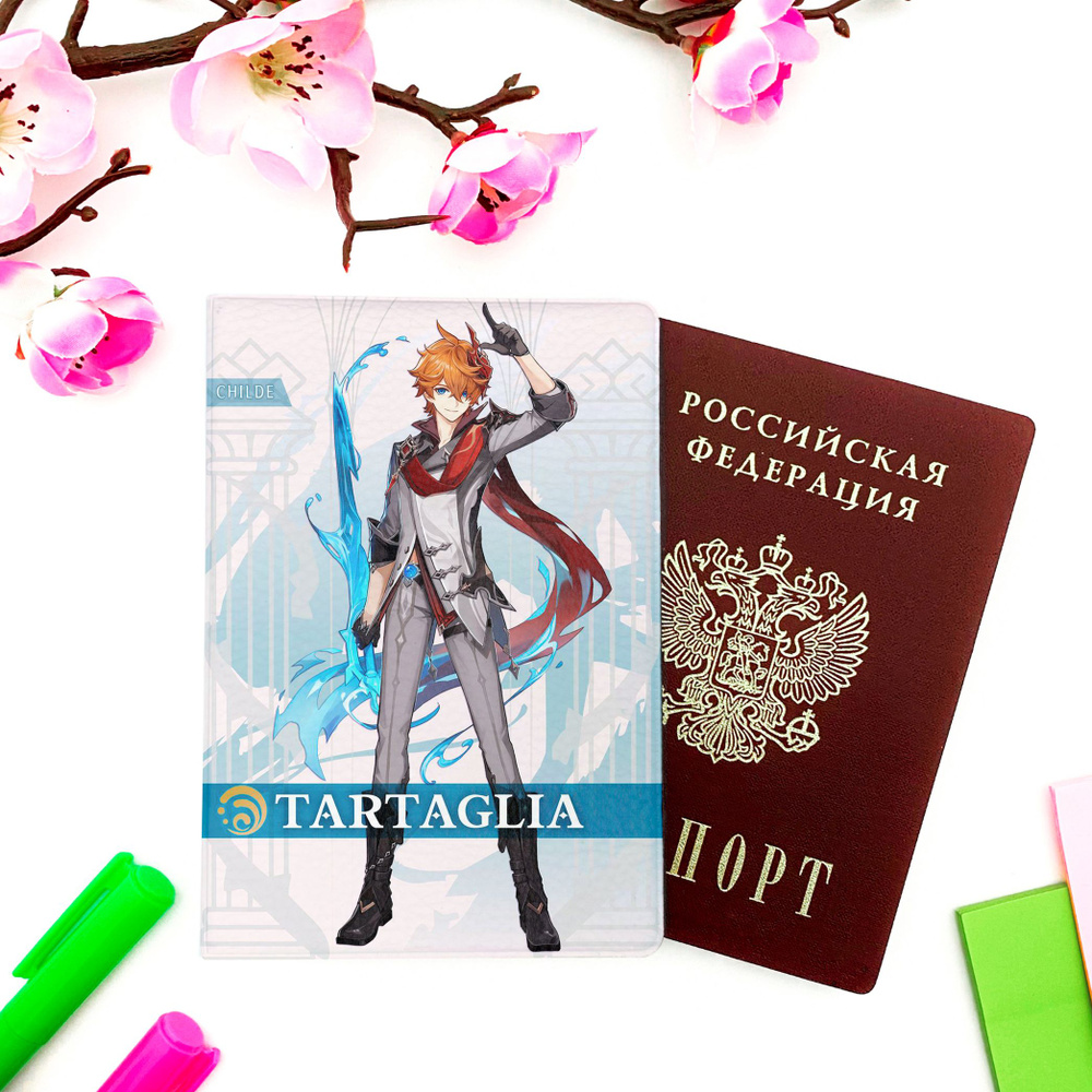 Обложка на паспорт игра "Геншин Импакт / Genshin Impact" (Тарталья, 01)  #1