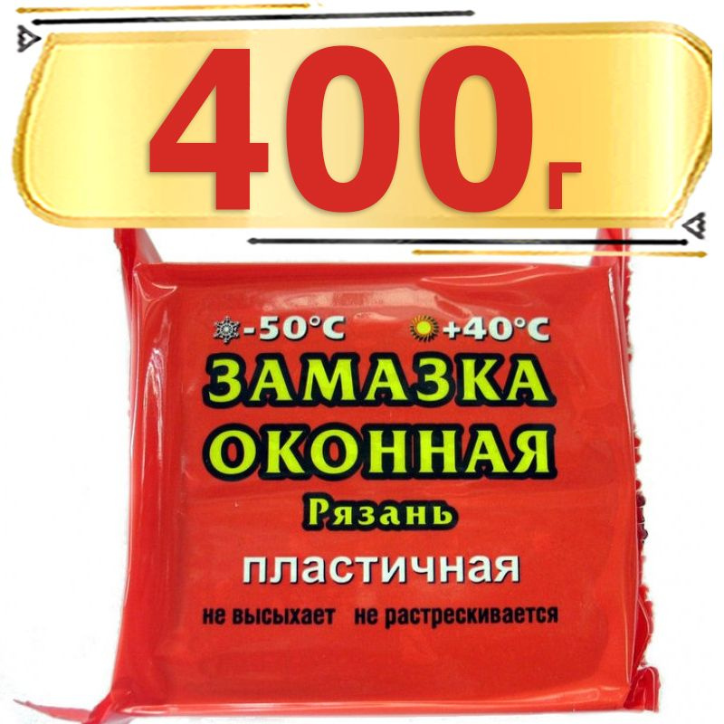 Замазка оконная 400г (Рязань) пластичная, серая #1