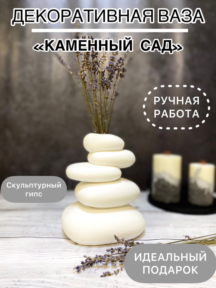 Ваза "камень", 15 см , Гипс, 1 шт #1