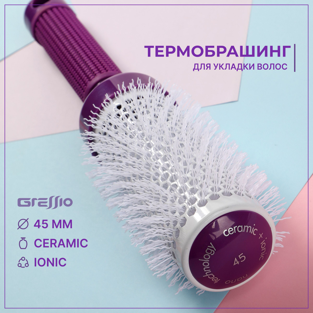 Gressio, Профессиональная расческа брашинг с ионизацией для укладки и выпрямления волос, диаметр щётки #1