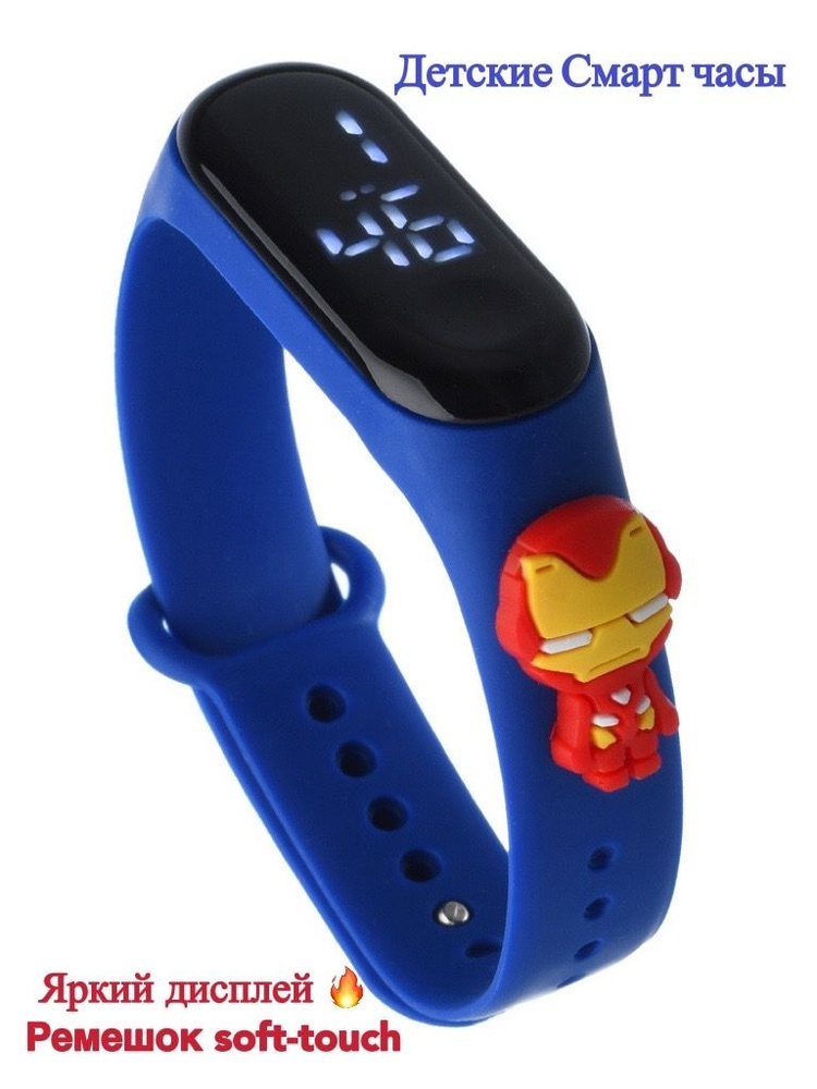 Часы детские электронные, детские синие Железный человек  #1