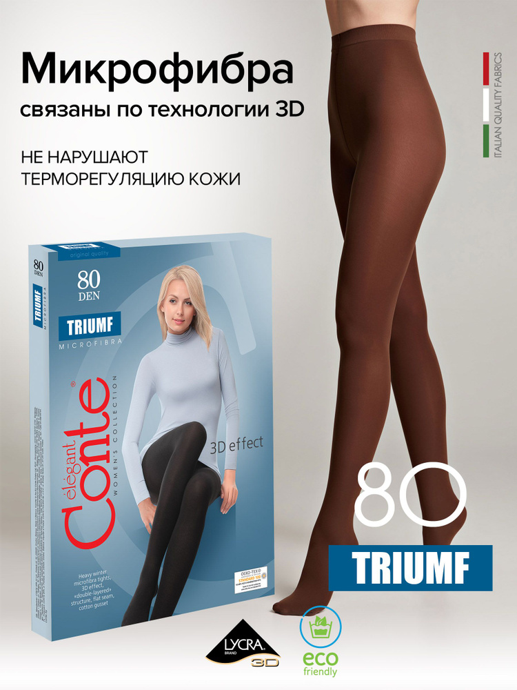 Колготки Conte, 80 ден, 1 шт #1