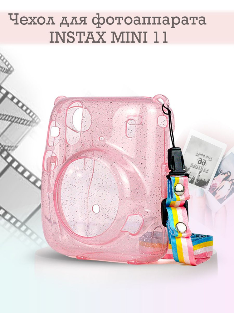 Чехол для фотоаппарата Instax mini11, case_glitterpink #1