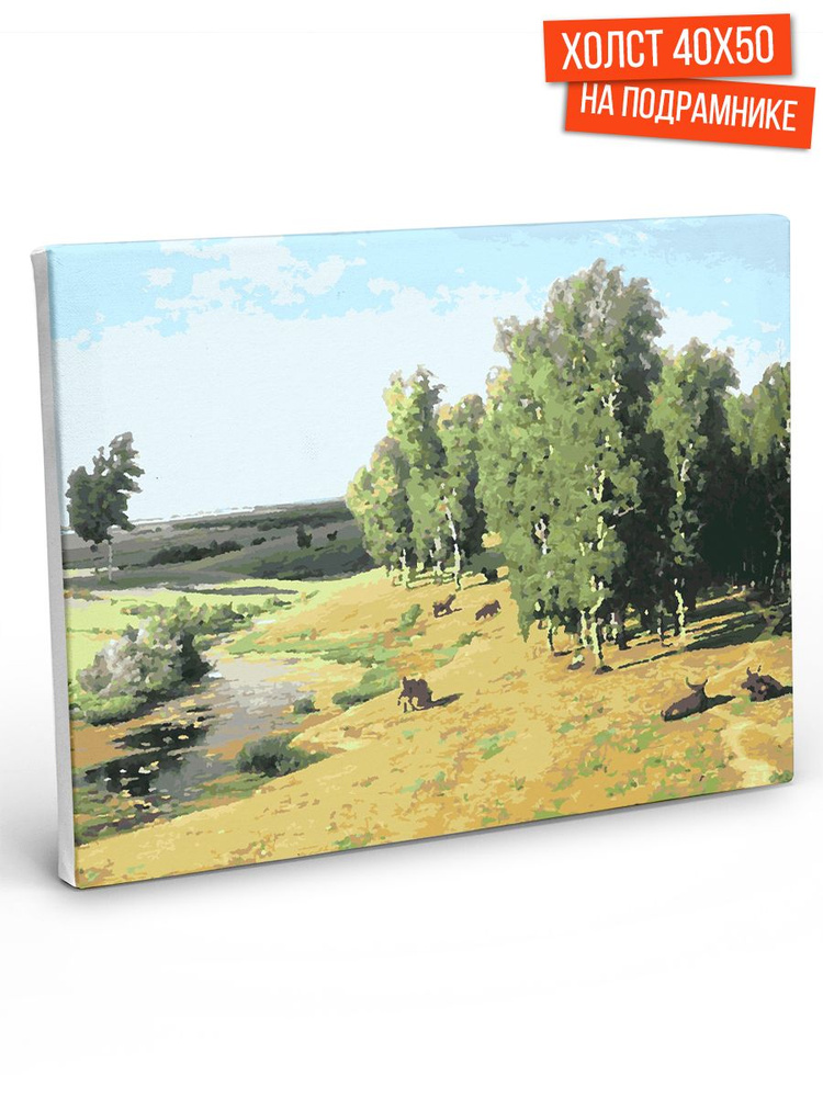 Картина по номерам Hobruk "На лугу", на холсте на подрамнике 50х40, раскраска по номерам, набор для творчества, #1