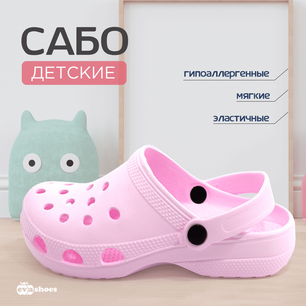 Сабо Evashoes #1