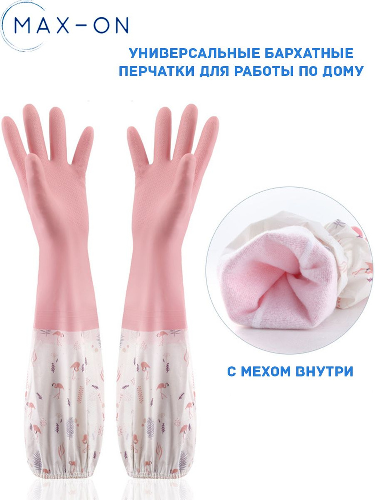 Перчатки хозяйственные, размер S, 1 пара #1