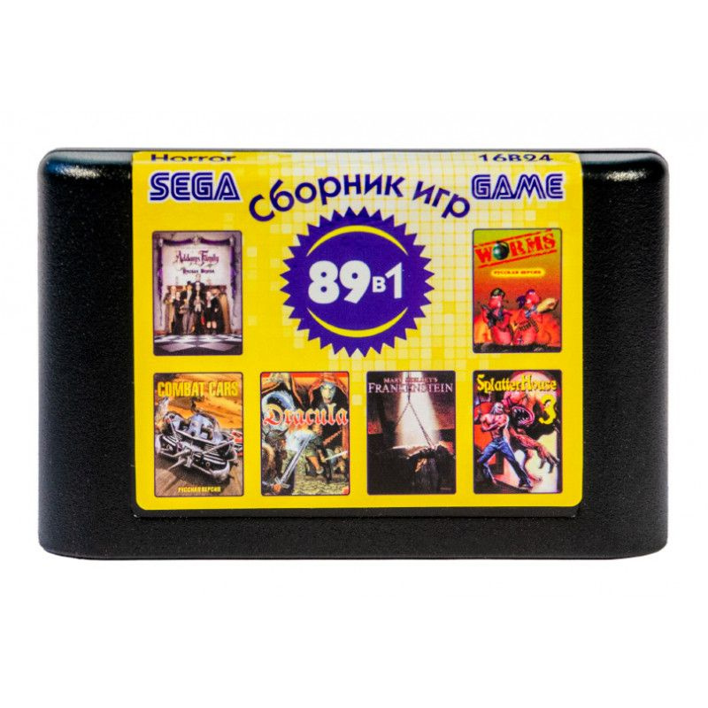 Игровой картридж Sega 89 in1 16B24 (рус) Horror / без чехла #1
