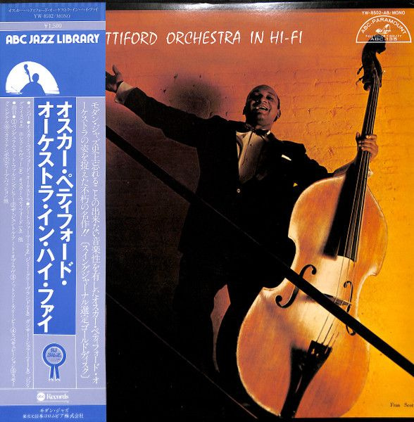 Виниловая пластинка Oscar Pettiford Orchestra - In Нi-Fi (Япония) LP #1