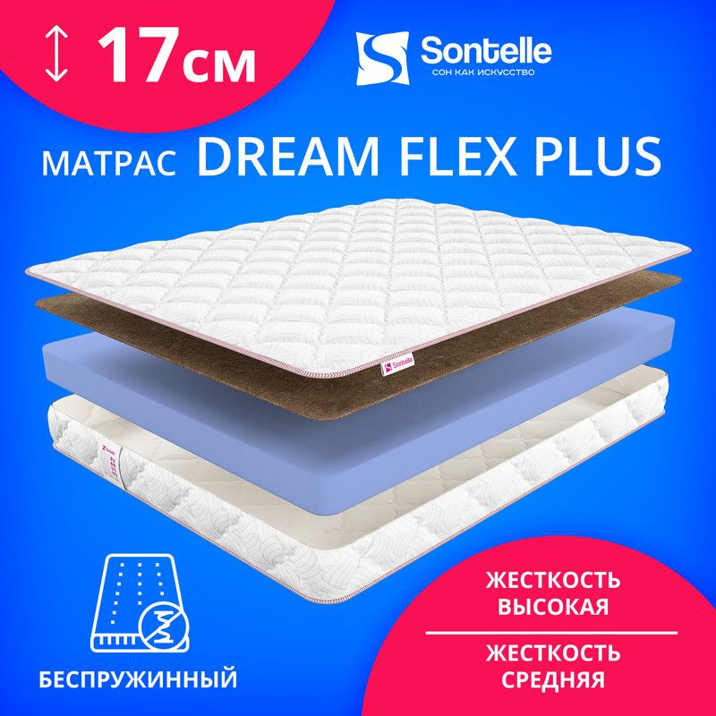 Матрас жесткий Sontelle Dream Flex Plus, Беспружинный, 70х200 см #1