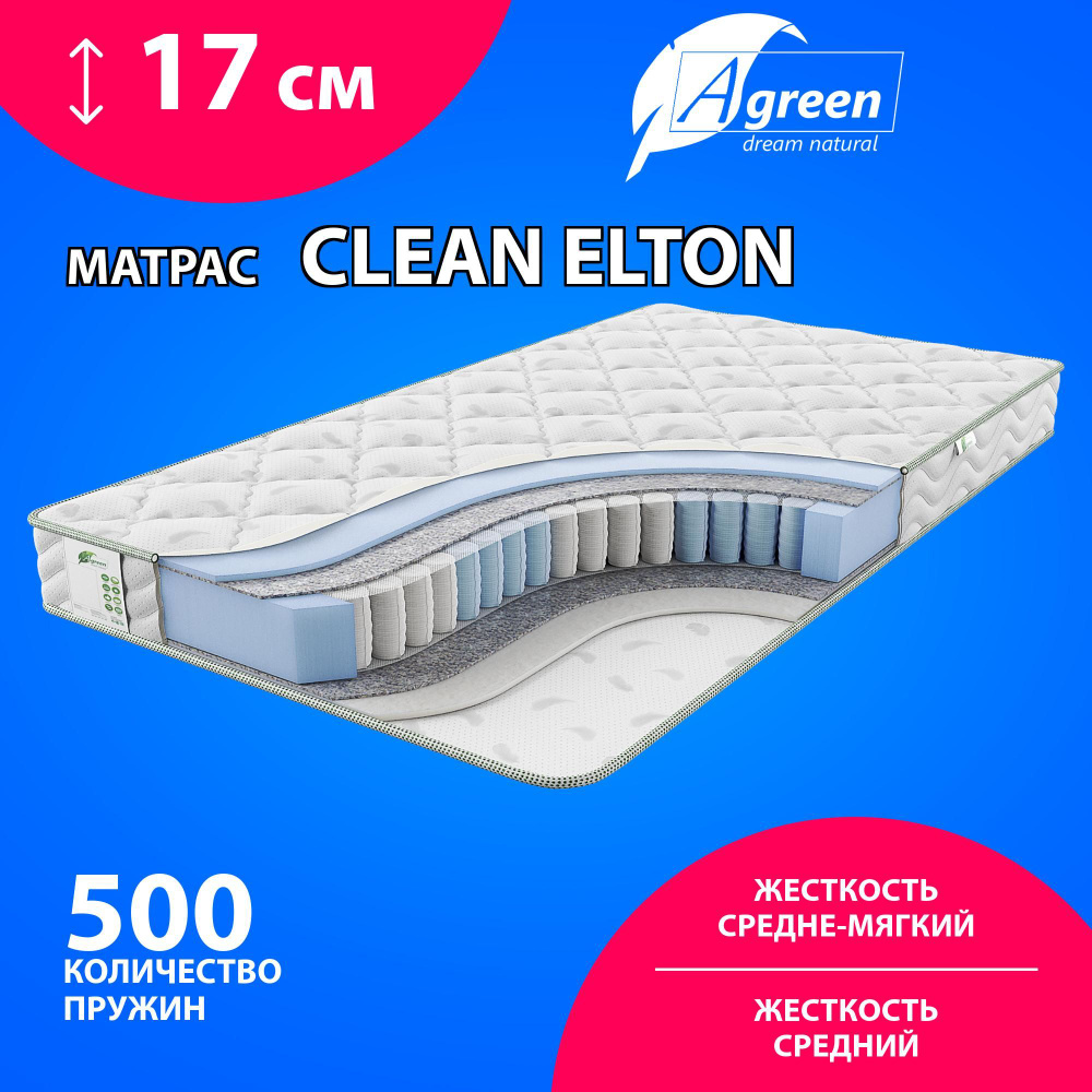 Матрас Agreen Clean Elton, Независимые пружины, 140х190 см #1
