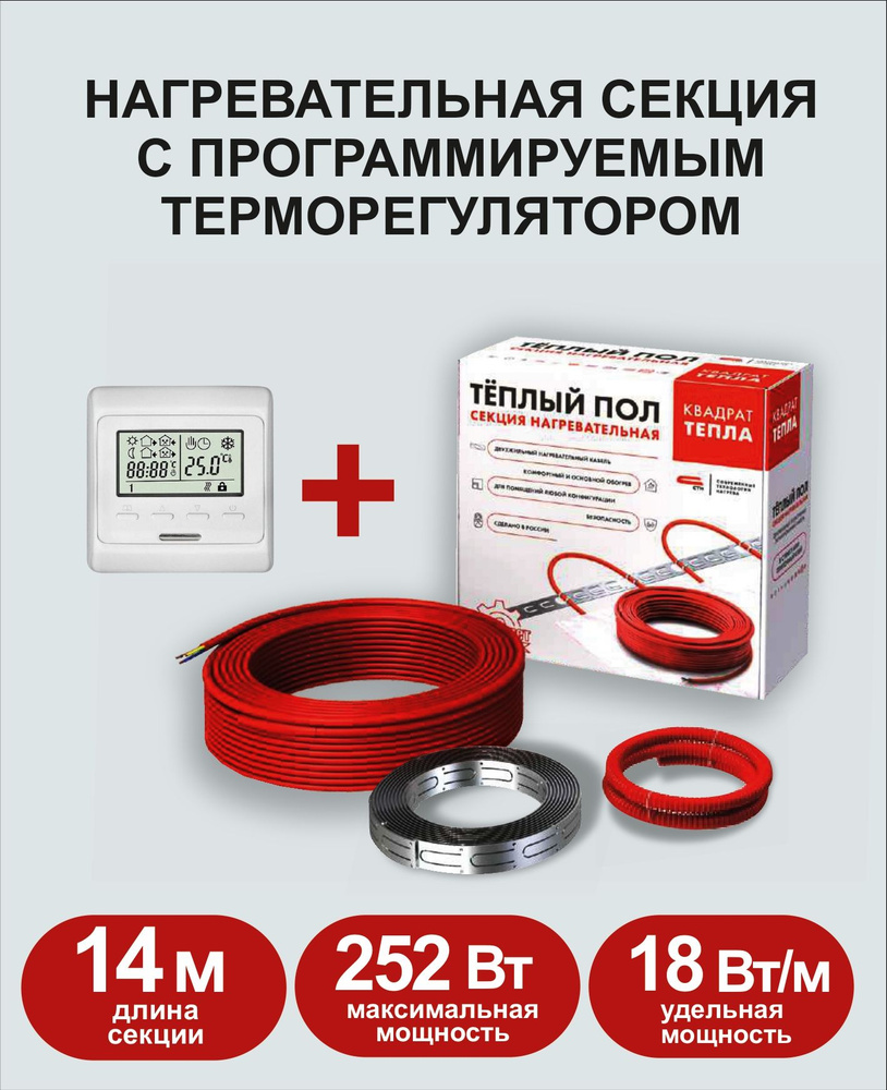 Нагревательная секция Теплый пол СТН КС-250 с программируемым терморегулятором  #1