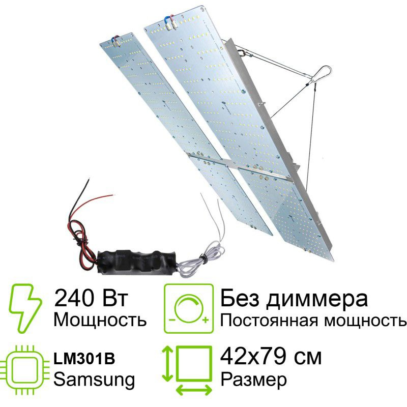 Комплект квантум борд 240 Вт (60Втх4) 1.6 Ultra Quantum board Samsung lm301b 3000K+5000K + Samsung lh351h #1