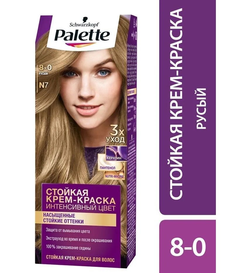 Краска для волос Palette N7/8-0 Русый, 50 мл #1