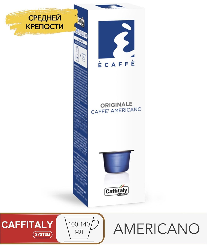 Кофе в капсулах Caffitaly System Ecaffe Originale Caffe Americano, 10 капсул, для Paulig, Luna S32, Maia #1