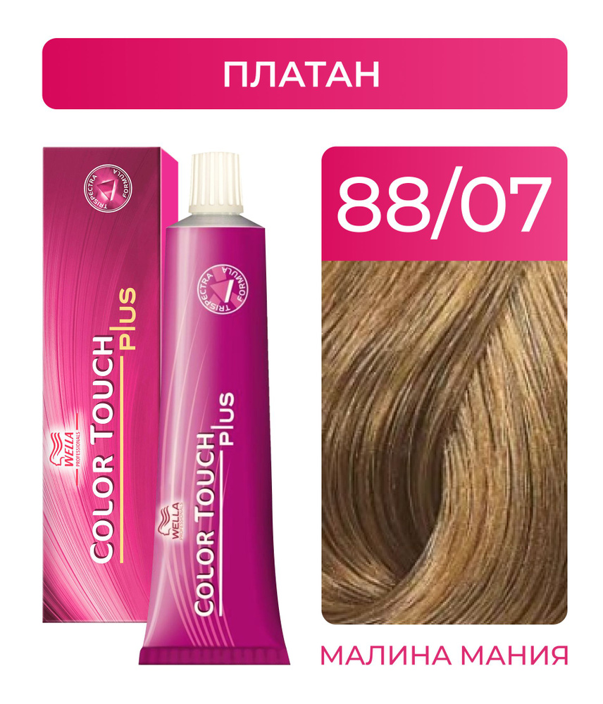 WELLA PROFESSIONALS Краска COLOR TOUCH PLUS для окрашивания волос, без аммиака (88.07 платан), 60 мл #1