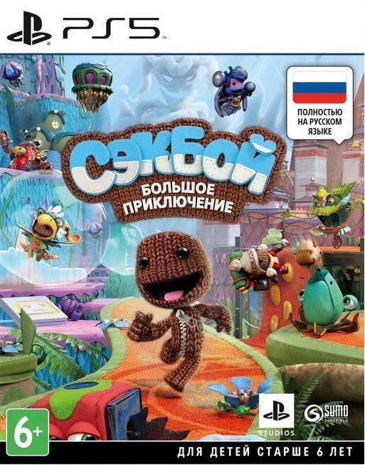 Сэкбой: Большое приключение (Sackboy: A Big Adventure) (русская версия) (PS5)  #1