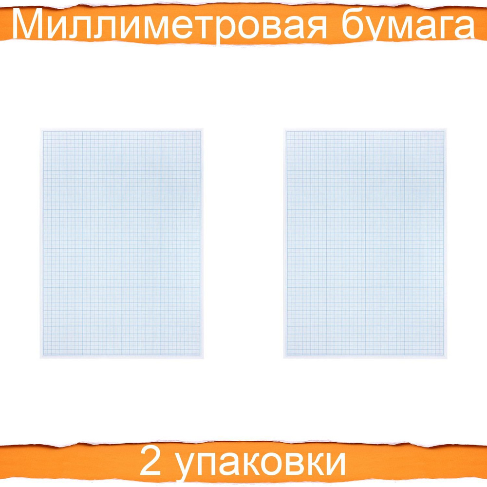 Staff Бумага миллиметровая A4 (21 × 29.7 см), 20 лист., шт #1