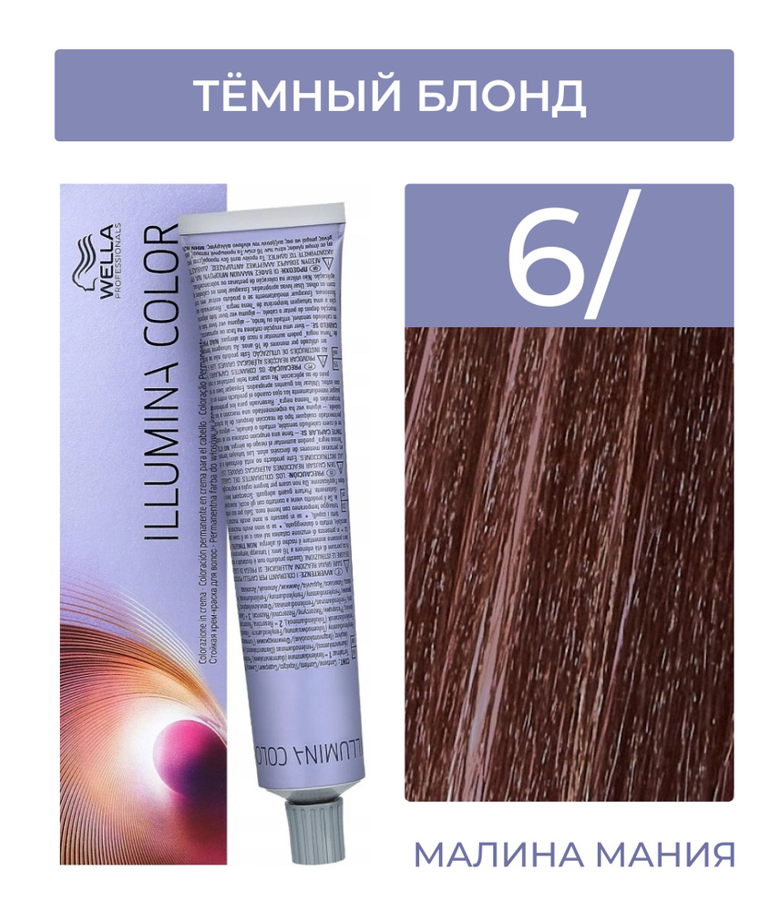 WELLA PROFESSIONALS Краска ILLUMINA COLOR для волос (6/тёмный блонд) 60мл #1