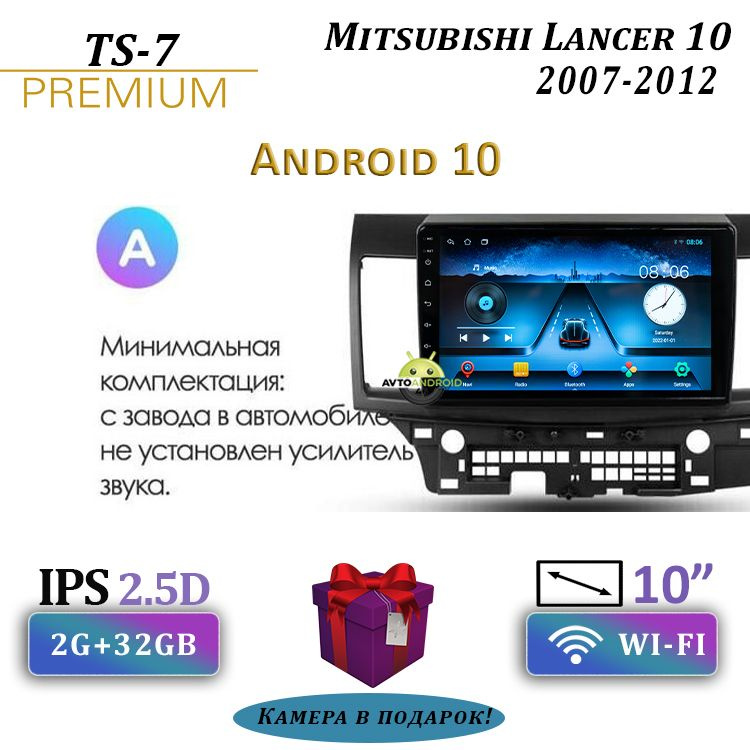 Штатная магнитола TS-7 2+32GB/ Mitsubishi Lancer 10 /Мицубиси Лансер 10/ Митсубиши/ Ланцер/ Мицубиши/ #1