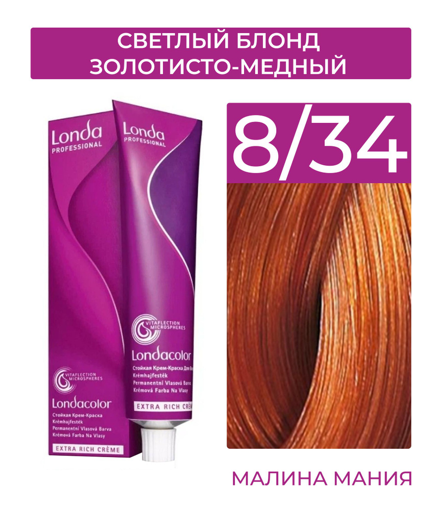 LONDA PROFESSIONAL Стойкая крем - краска COLOR CREME EXTRA RICH для волос londacolor (8/34 светлый блонд #1