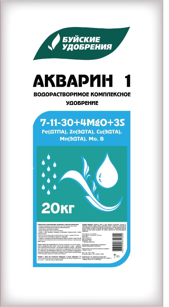 Удобрение минеральное монокалийфосфат, 0,5 кг 2105537. Удобрение акварин для растений. Акварин 5. Парикмахерская акварин уфа. Афиша акварин.
