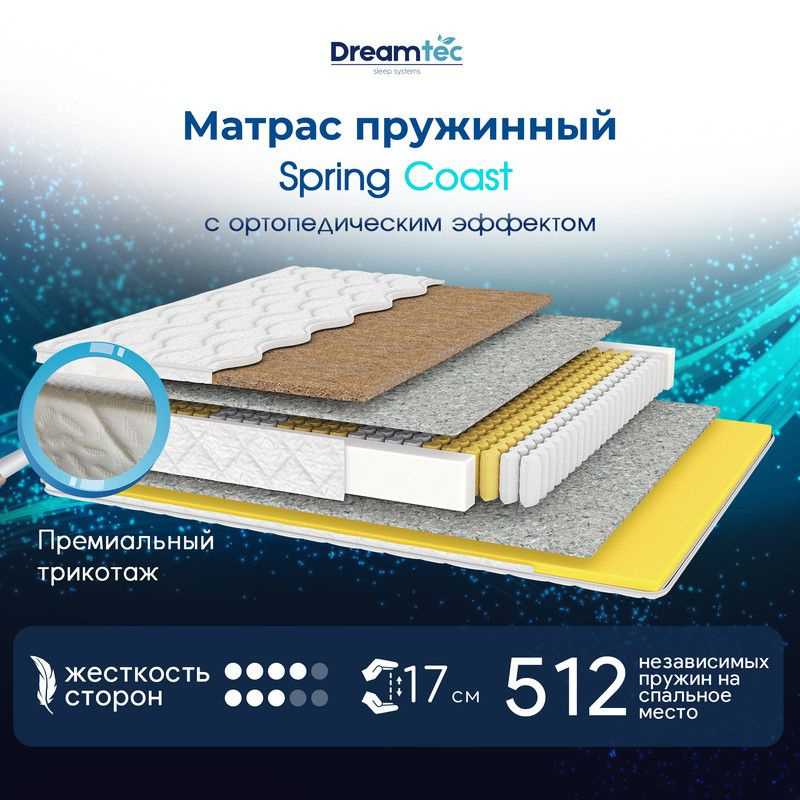 Dreamtec Матрас Spring Coast, Независимые пружины, 160х200 см #1