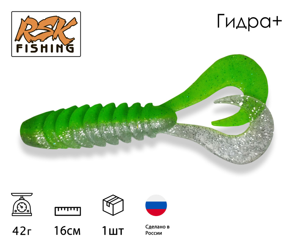 Мягкая силиконовая приманка RSK Fishing "Гидра+ (Двухвостка)" 16 см, твистер, на хищную рыбу / 6 дюймов #1