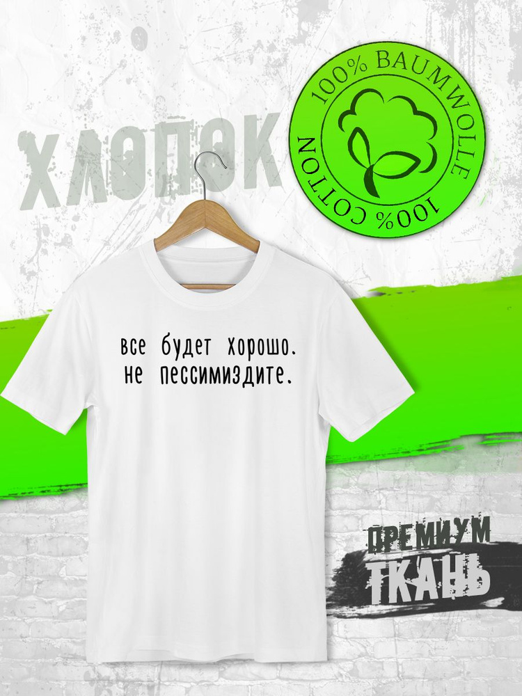 Футболка #1