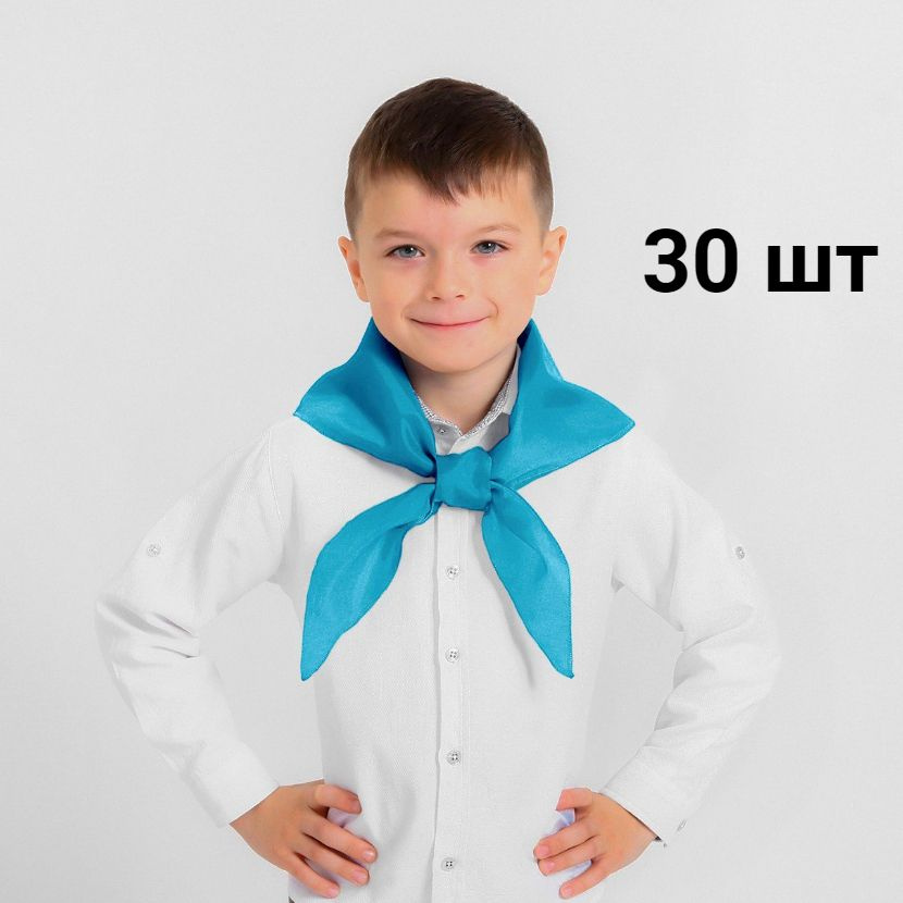 30 пионерских галстуков бирюзового цвета для школы и спортивных мероприятий  #1