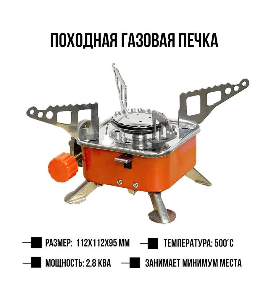 Плитка газовая малая К-202, походная, туристическая #1