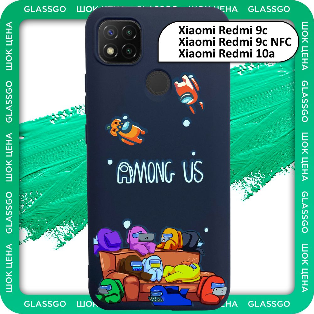 Чехол силиконовый с рисунком Among Us на Redmi 9C / 10A / 9C NFC / для Редми 9С / 10А  #1