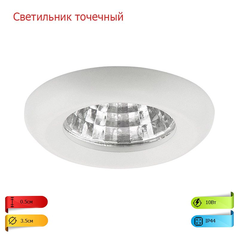 Настенно-потолочный светильник Встраиваемый светильник, LED, 10 Вт  #1