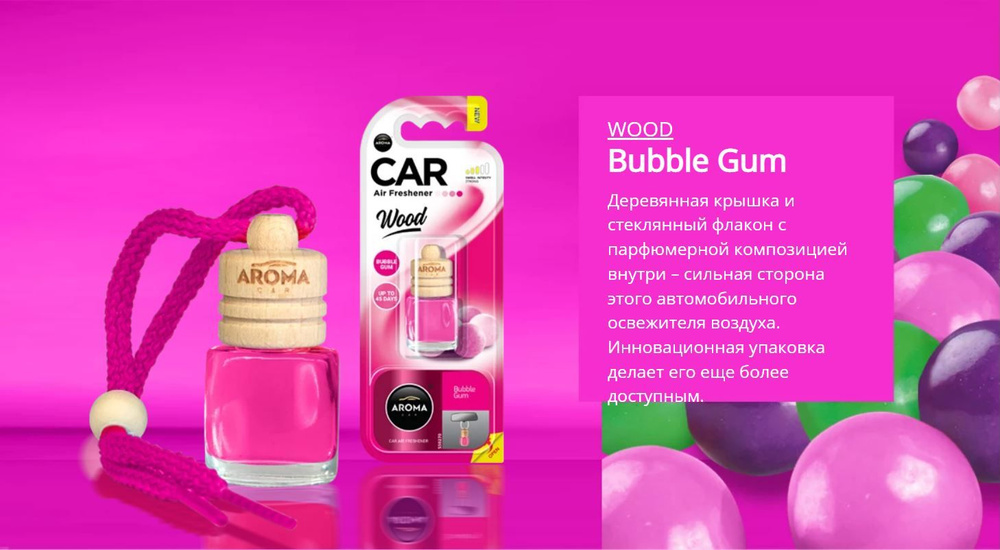 Aroma Car Ароматизатор автомобильный, Bubble Gum (бабл гам), 6 мл #1