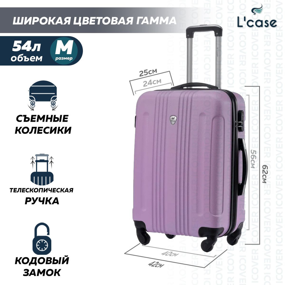 Чемодан на колесах, Чемодан L'Case Bangkok размер M (62x42,5x25 см - размер с колесами), ударопрочный #1