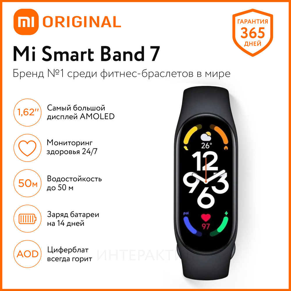 Фитнес браслет Xiaomi Mi Smart Band 7, смарт часы, умные часы #1