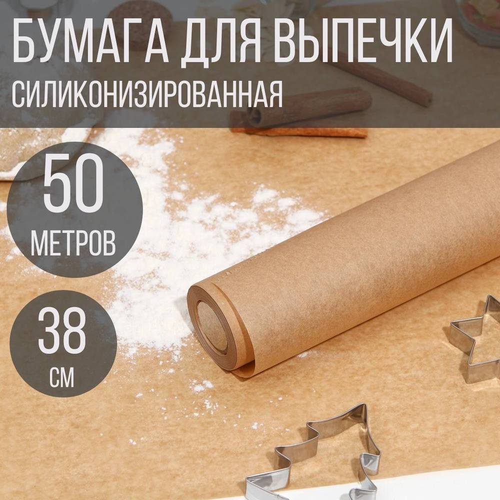 TiLe.home Бумага для выпечки, 50м х 38 см, 1 шт #1