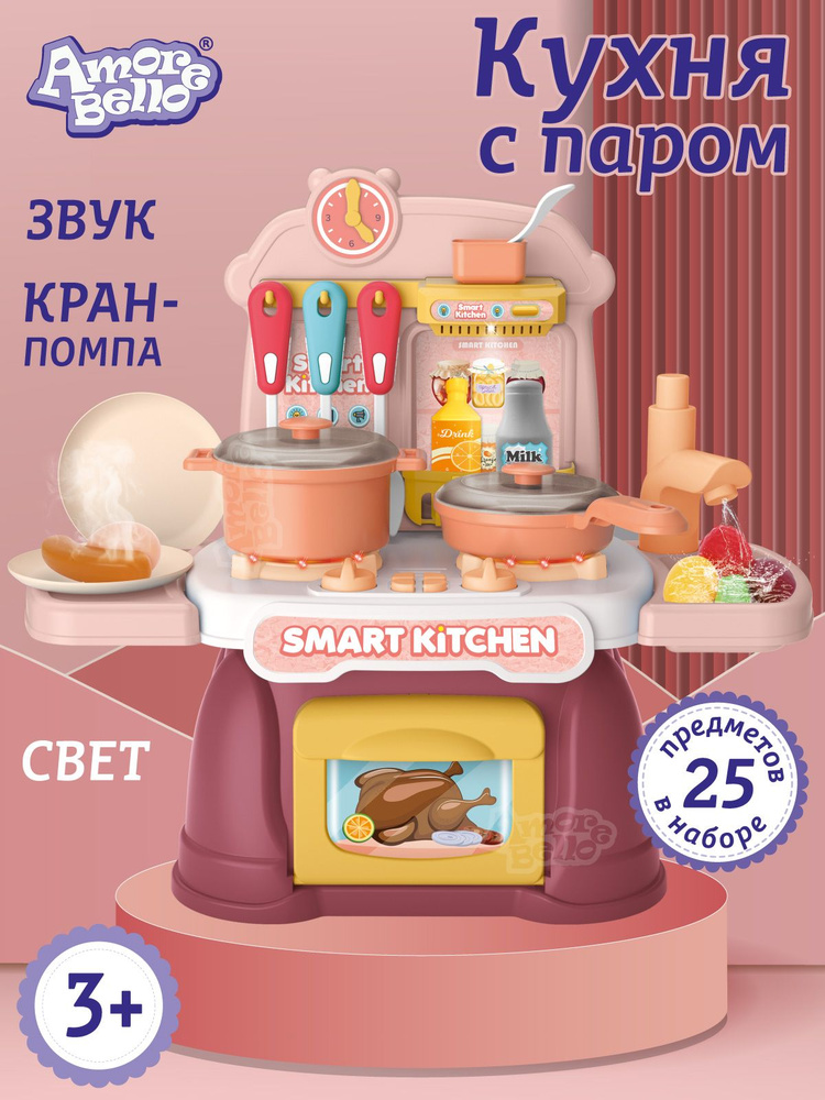 Игровой набор Кухня детская с водой #1