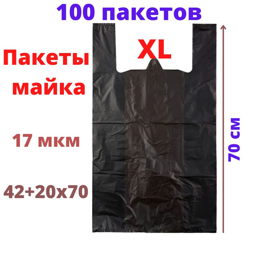 Пакет майка 42+20х70 см, чёрная, 17 мкм 100 шт #1