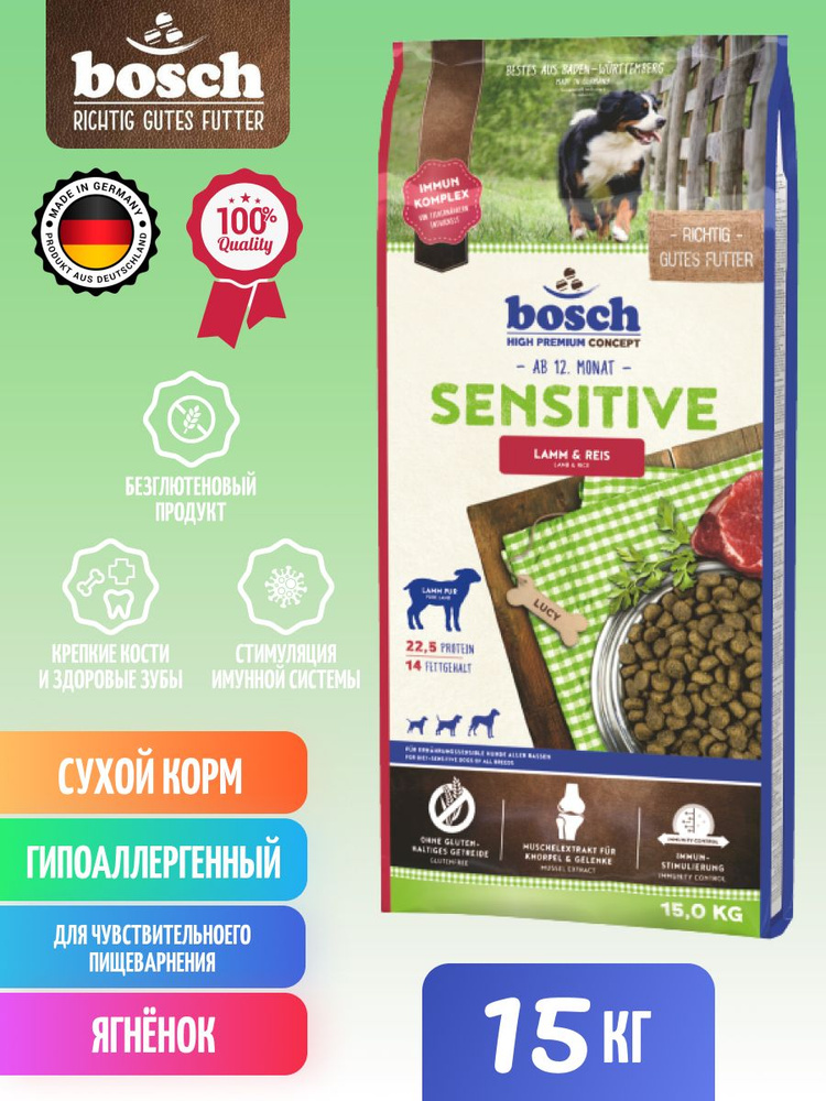 Корм для собак Bosch Sensetive склонных к аллергии 15кг #1