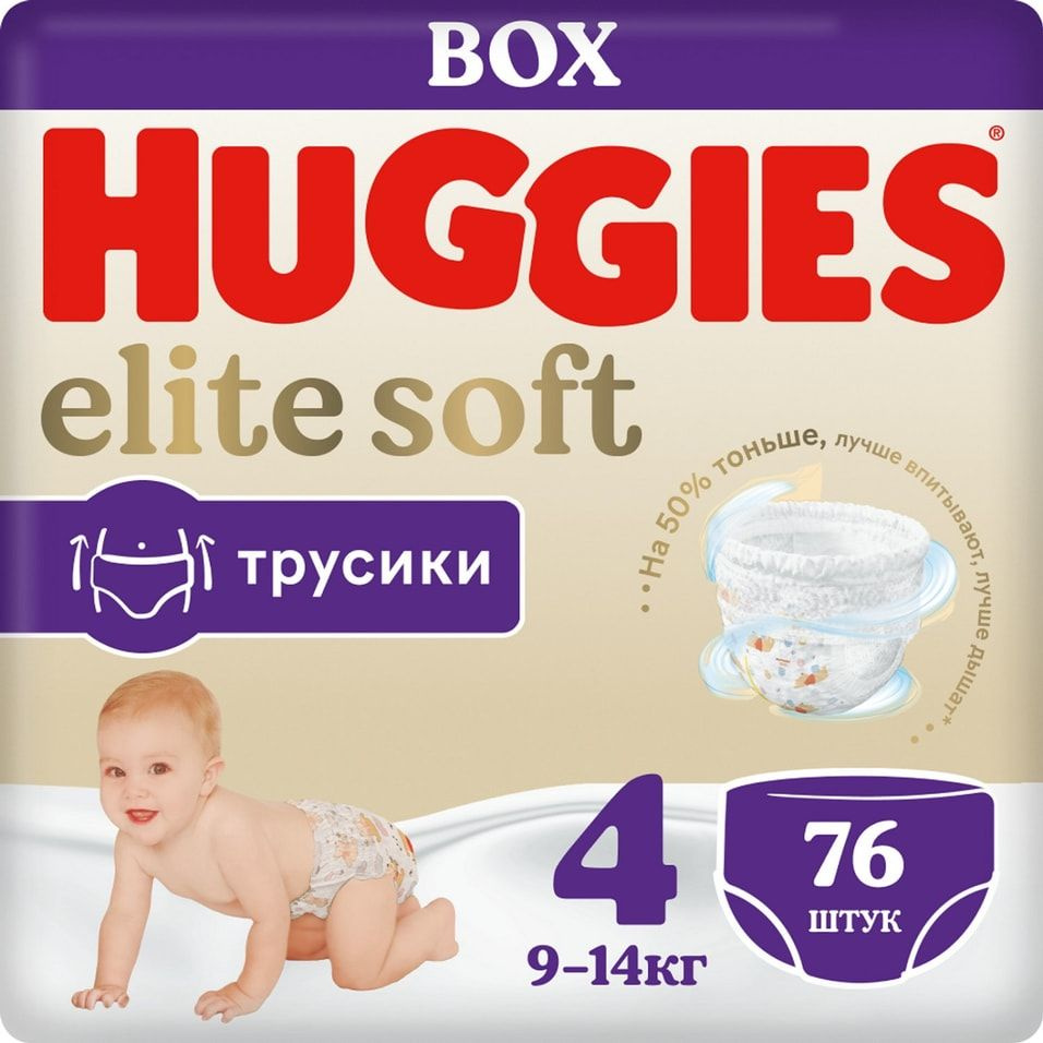 Подгузники-трусики Huggies Elite Soft 4 9-14кг Box 76шт х 2шт #1