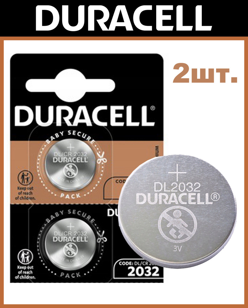 Батарейка Duracell Lithium CR2032 3V 2 шт #1