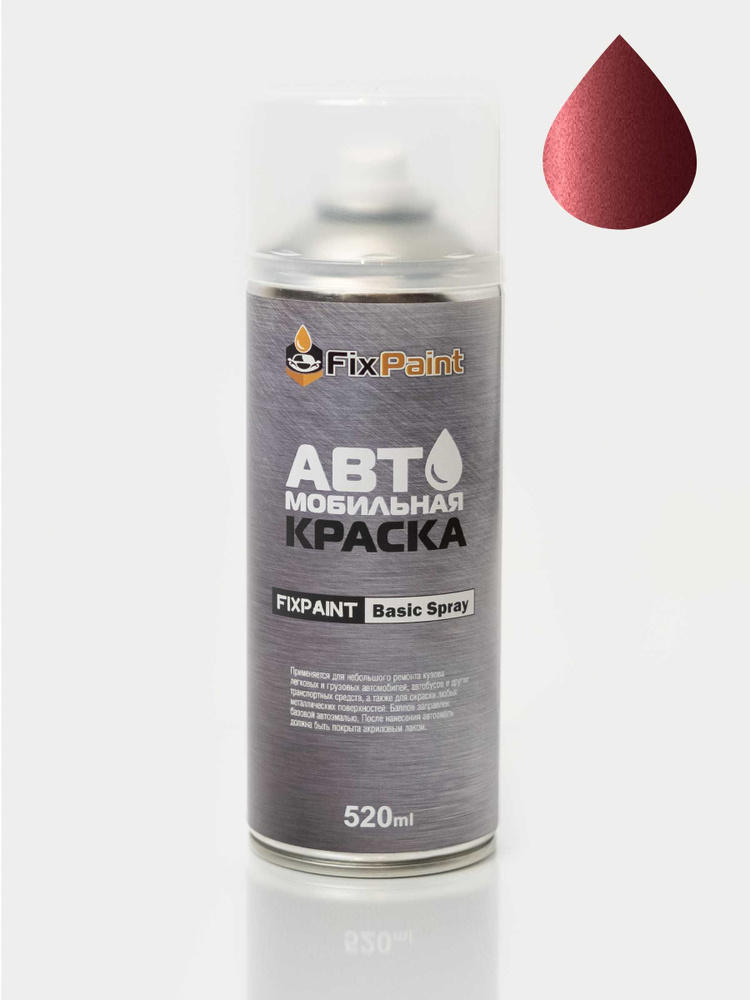 Краска NISSAN ALMERA, код AV3, RASPBERRY RED, автомобильная эмаль FixPaint Spray в аэрозольном баллончике #1