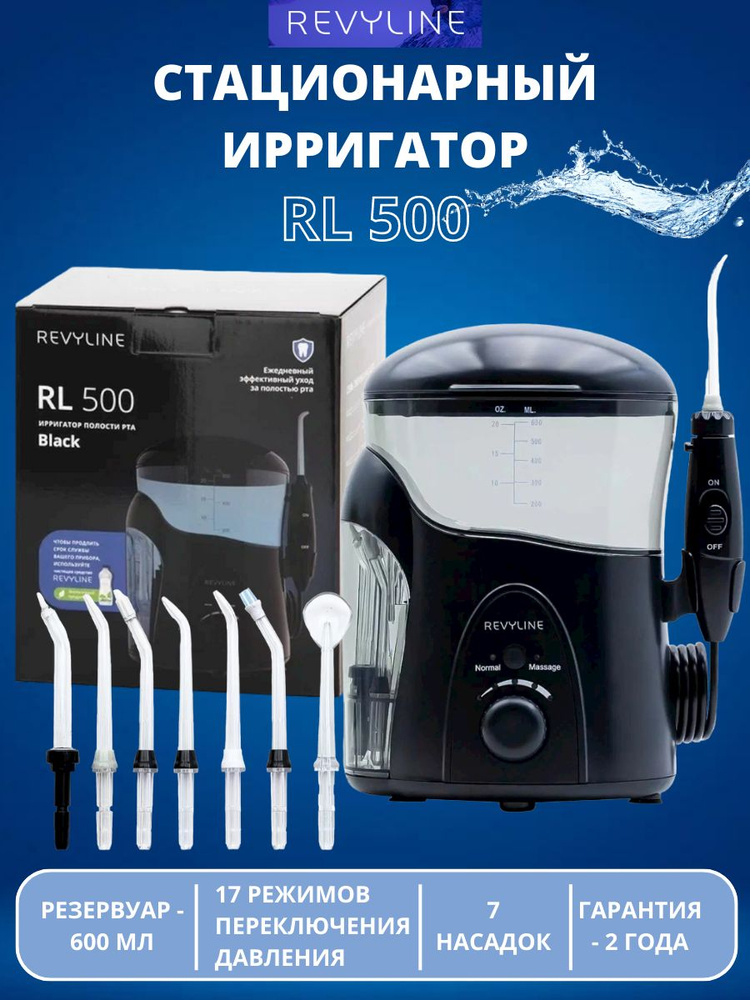 Ирригатор Revyline RL 500 Black. Уцененный товар #1